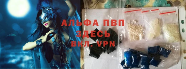 ALPHA PVP Армянск