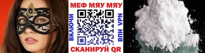 мега ссылки  Рудня  Мефедрон мука 