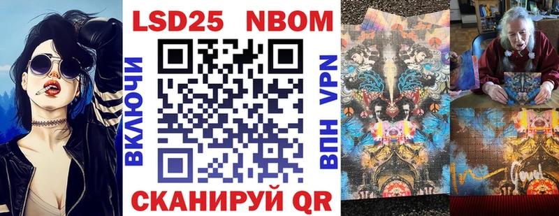 Марки 25I-NBOMe 1,5мг  Рудня 